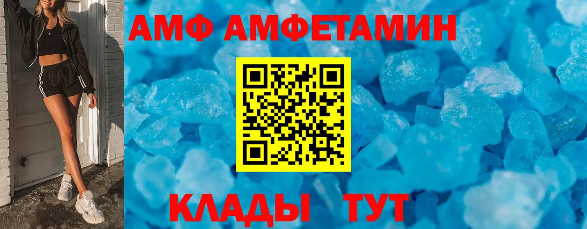 Дагестанские Огни  АМФЕТАМИН VHQ  Амфетамин  Вход с VPN 