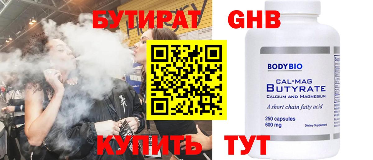 Дагестанские Огни  Бутират BDO  Бутират  Вход с VPN 