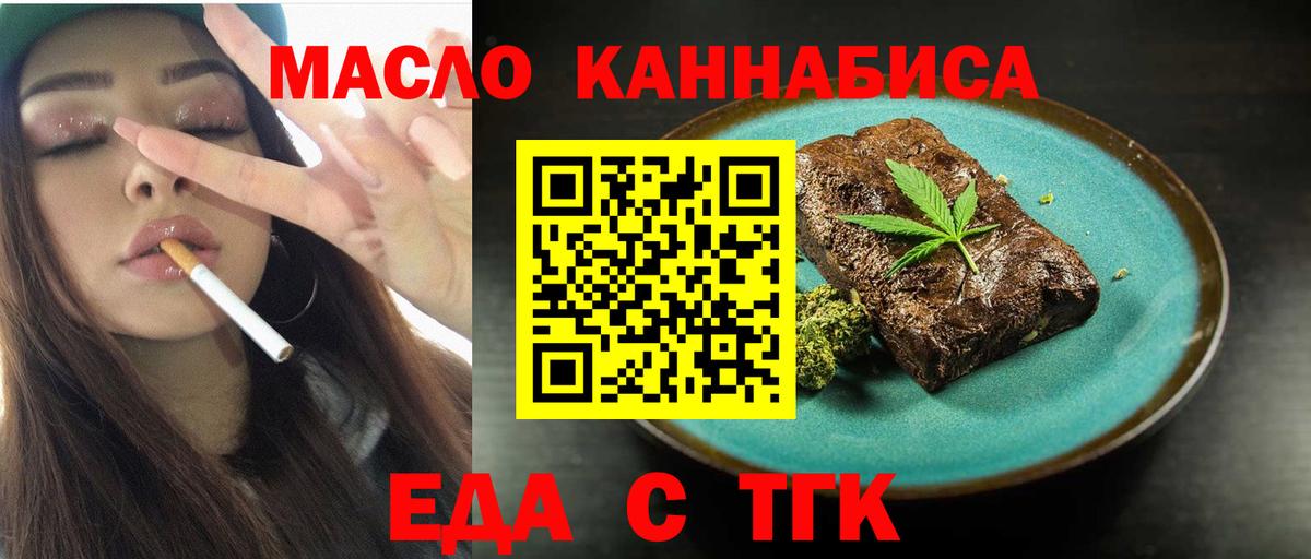Дагестанские Огни  Печенье с ТГК марихуана  Вход с VPN 