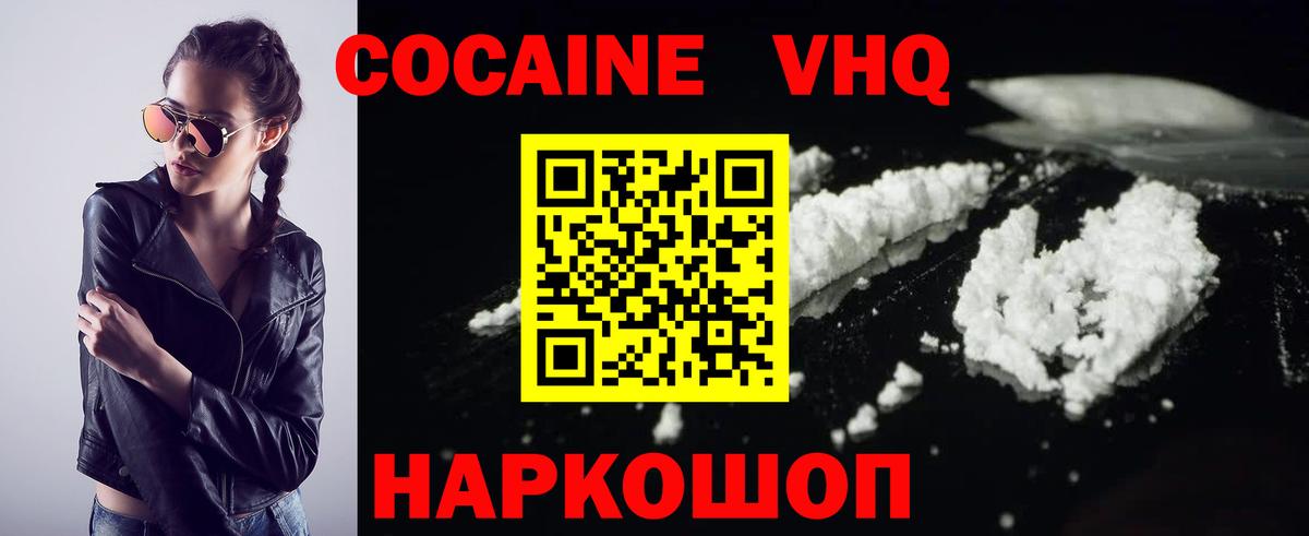 COCAIN Эквадор Дагестанские Огни