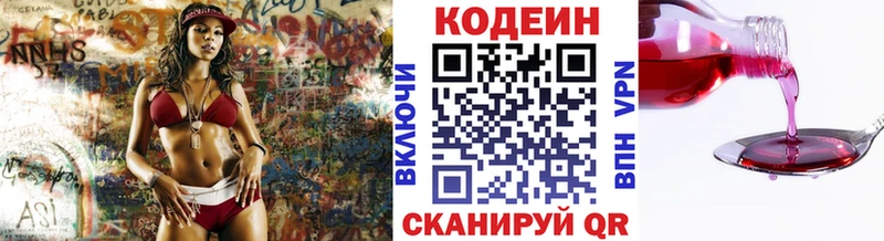 Кодеиновый сироп Lean напиток Lean (лин) Дагестанские Огни