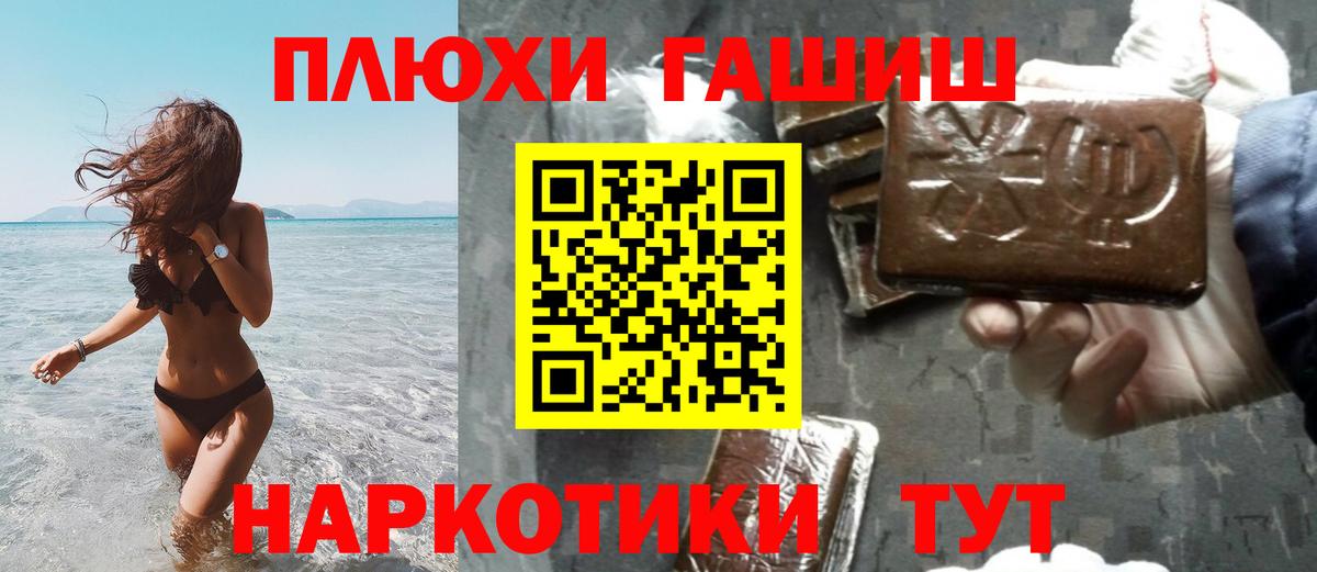 ГАШ  Вход с VPN  хочу наркоту  ГАШИШ гашик  Дагестанские Огни 