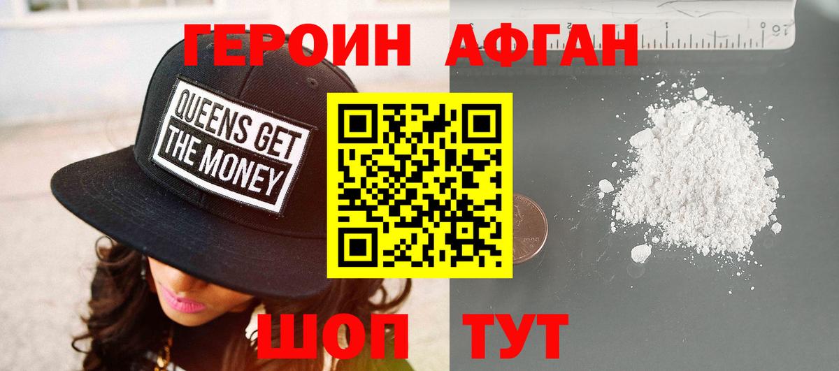ГЕРОИН белый Дагестанские Огни