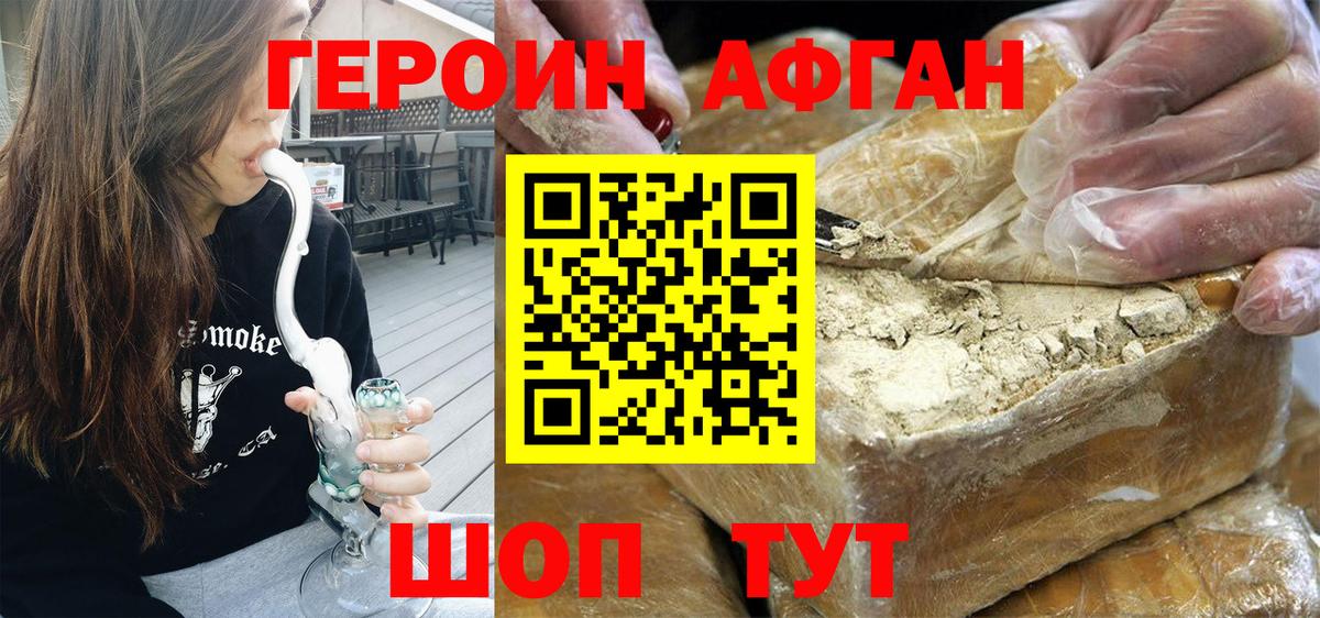 Героин  Героин VHQ  Вход с VPN  Дагестанские Огни 