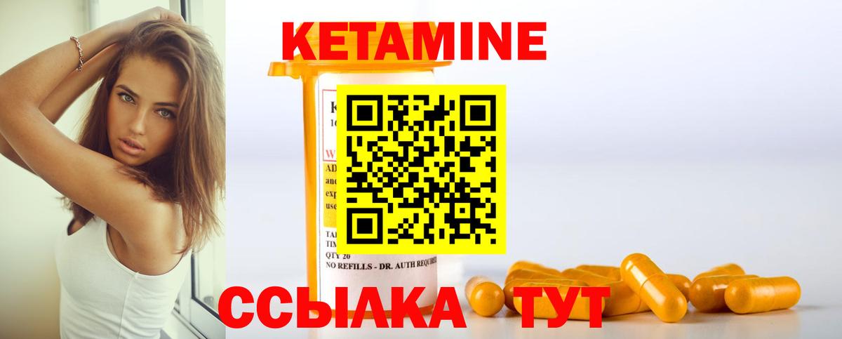 Дагестанские Огни  КЕТАМИН VHQ  Вход с VPN 