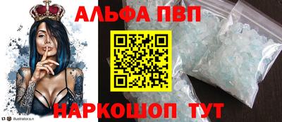 Альфа ПВП Камень-на-Оби