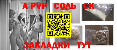 Альфа ПВП Камень-на-Оби