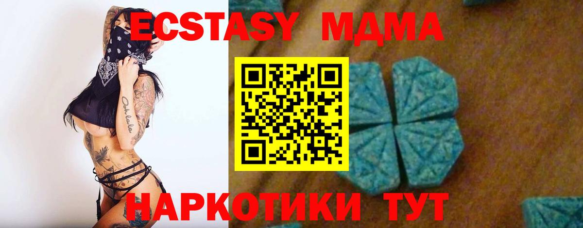 МДМА кристаллы Дагестанские Огни