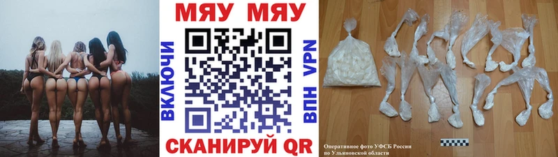 МЕФ мяу мяу Дагестанские Огни