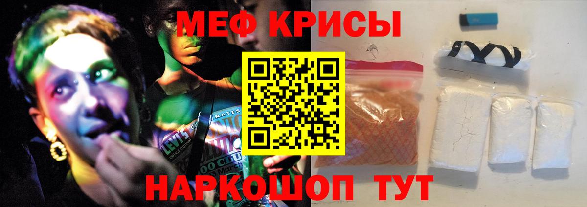 Меф  Дагестанские Огни