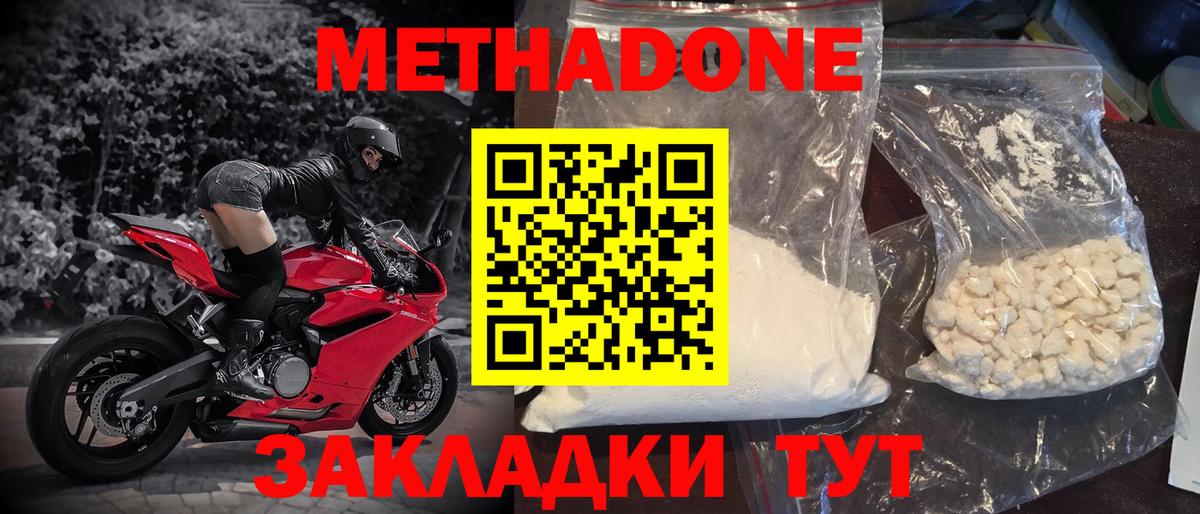 Дагестанские Огни  МЕТАДОН мёд  Вход с VPN 