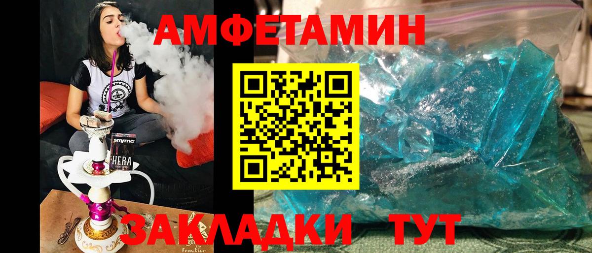 МЕТАМФЕТАМИН винт  Вход с VPN  Дагестанские Огни  МЕТАМФЕТАМИН винт 