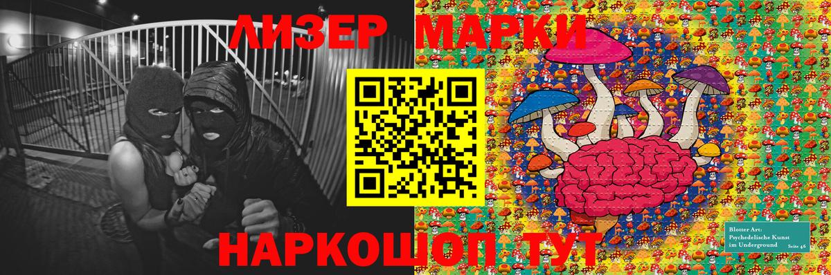 магазин продажи наркотиков  Марки 25I-NBOMe  Марки 25I-NBOMe 1,5мг  Вход с VPN  Марки 25I-NBOMe 1,5мг  Дагестанские Огни 