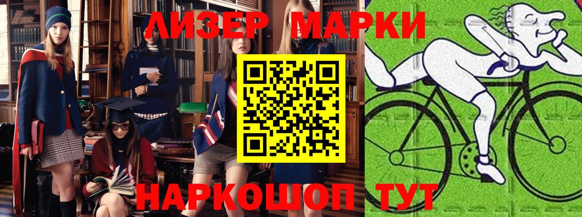 Наркотические марки 1500мкг Дагестанские Огни