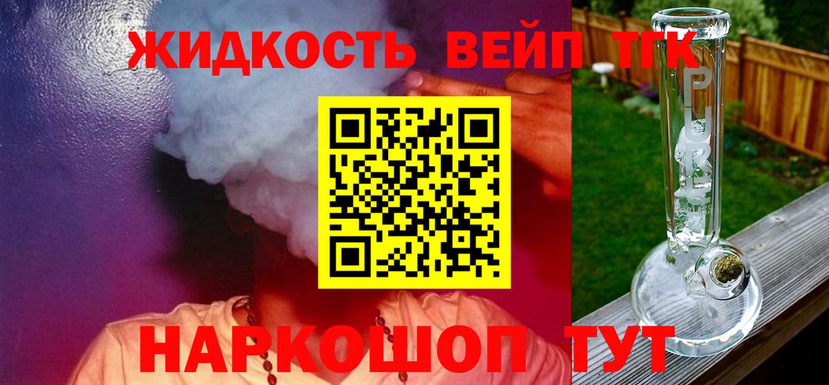Дагестанские Огни  ТГК вейп  Вход с VPN 